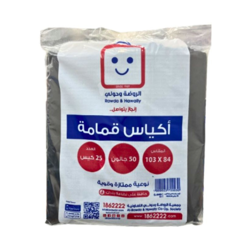 اكياس قمامة الروضة كبير 84*103 50جالون